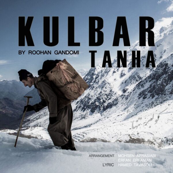 کاور آهنگ کولبر تنها از روحان گندمی