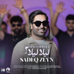 کاور لیلا لیلا 2 از صادق زین