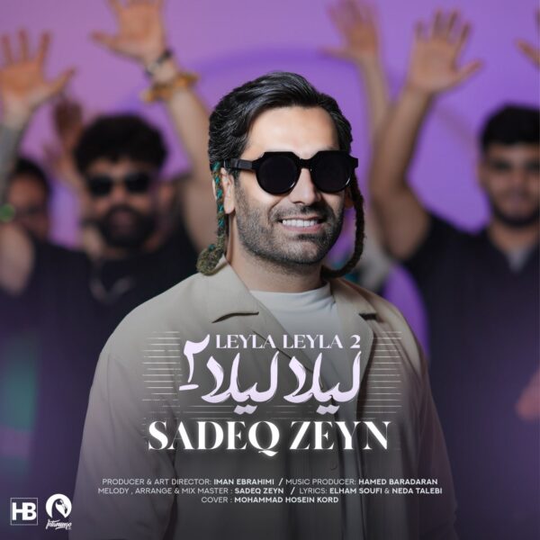 کاور آهنگ لیلا لیلا 2 از صادق زین