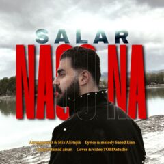 کاور نگو نه از سالار بحیرایی