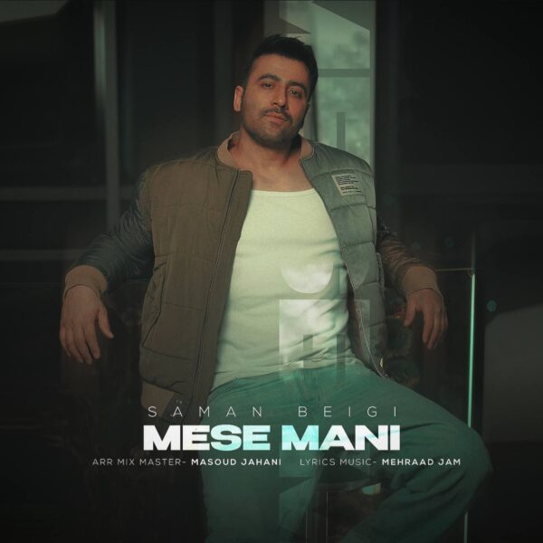 کاور آهنگ مثه منی از سامان بیگی