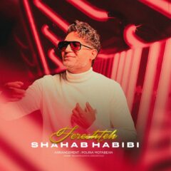 کاور فرشته از شهاب حبیبی