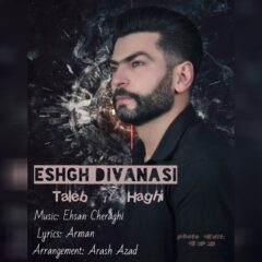 کاور عشق دیوانه سی