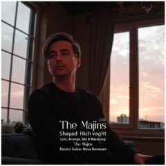 کاور شاید هیچ وقت