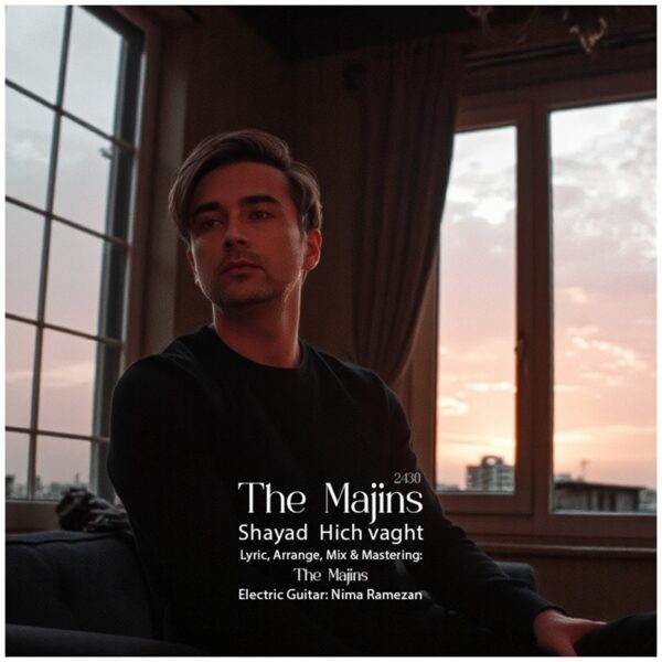 کاور آهنگ شاید هیچ وقت از مجینص