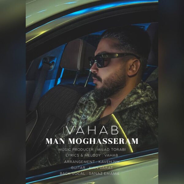 کاور آهنگ من مقصرم از وهاب