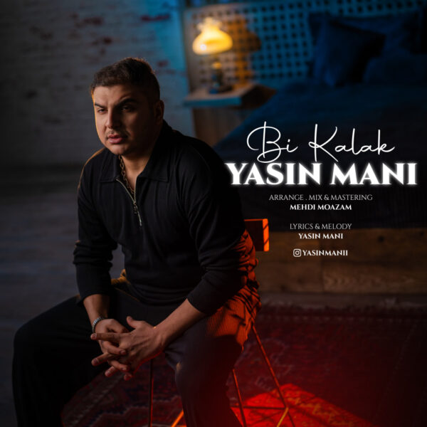 کاور آهنگ بی کلک از یاسین مانی