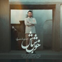 کاور خوش باش