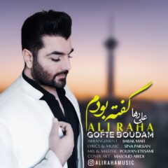 کاور گفته بودم از علی رها