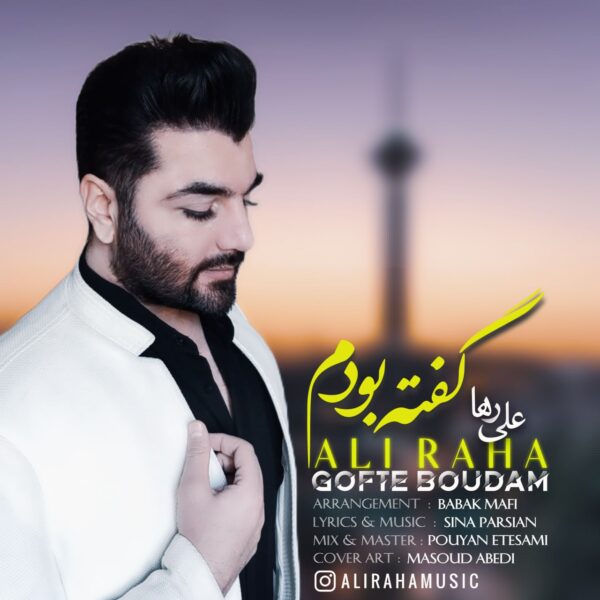 کاور آهنگ گفته بودم از علی رها