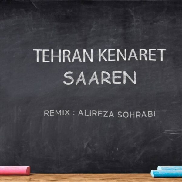 کاور آهنگ تهران کنارت ریمیکس از علیرضا سهرابی