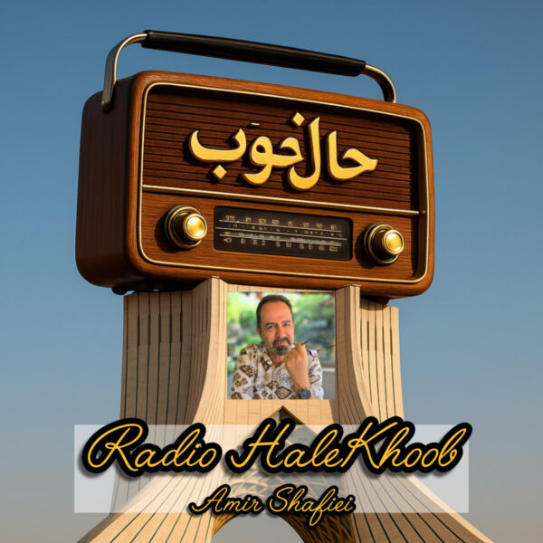 کاور آهنگ رادیو حال خوب 16 از امیر شفیعی