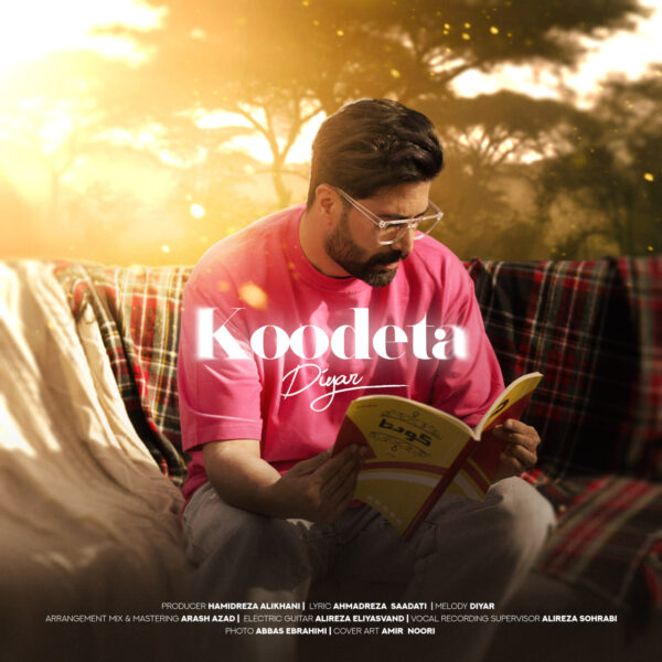 کاور آهنگ کودتا از دیار