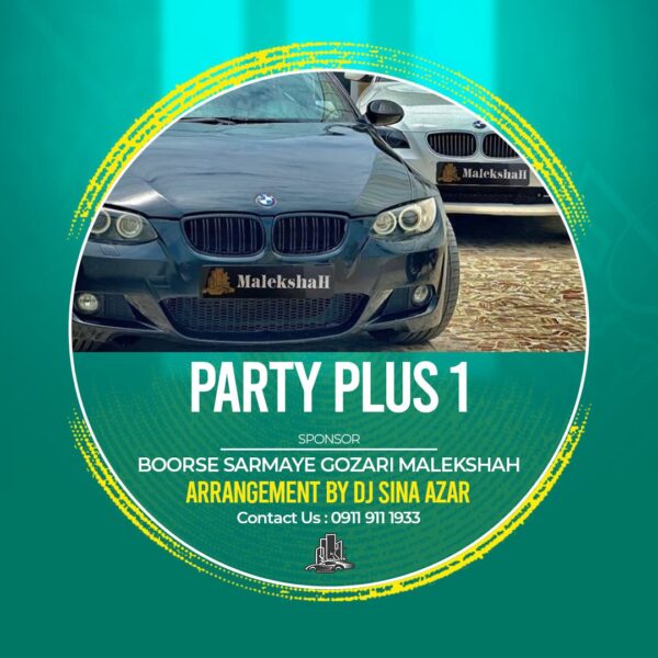 کاور آهنگ پارتی پلاس 1 از دی جی سینا آذر