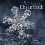 احسان یزدی – مهمونی