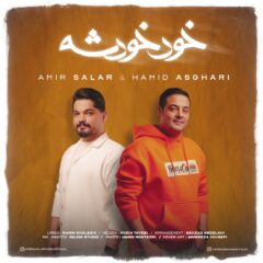 کاور خود خودشه