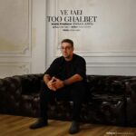 هنریک – یه جایی تو قلبت