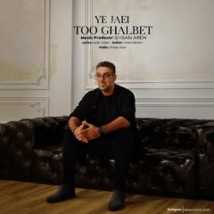 کاور یه جایی تو قلبت از هنریک