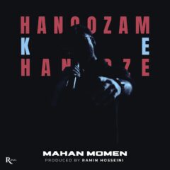 کاور هنوزم که هنوزه