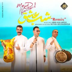 کاور شب عشق(ریمیکس) از مجید پورشریف