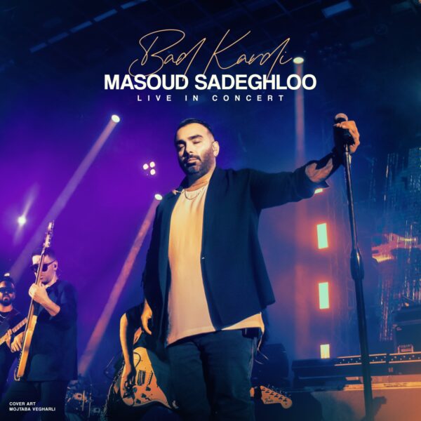 کاور آهنگ بد کردی (لایو ورژن) از مسعود صادقلو