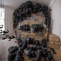 کاور حوالی نبودن