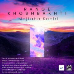 کاور رنگ خوشبختی