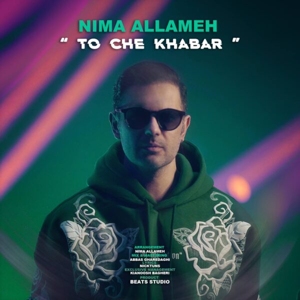 کاور آهنگ تو چه خبر از نیما علامه