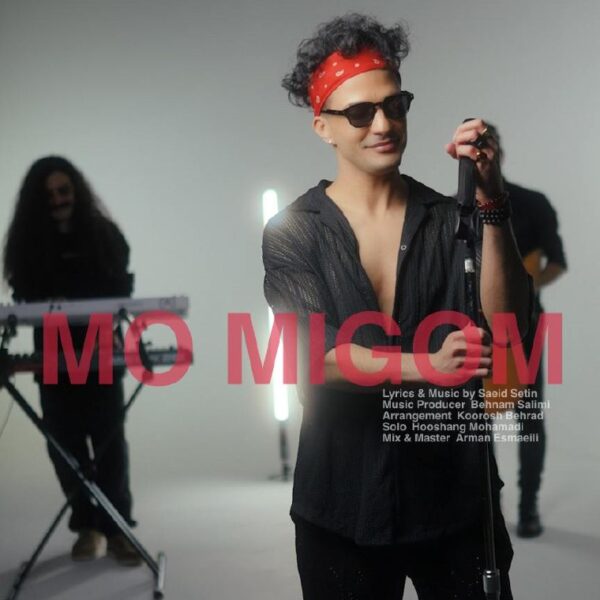 کاور آهنگ مو میگوم از سعید ستین