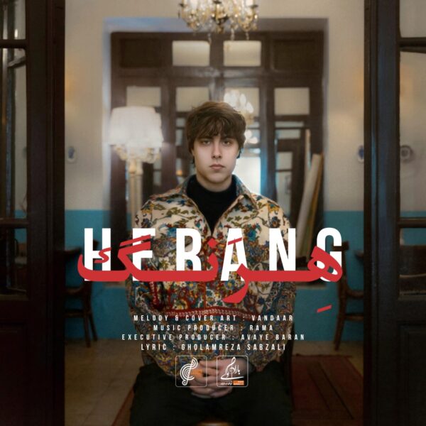 کاور آهنگ هرنگ از وندار