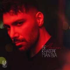 کاور به خاطر من بیا از آرن