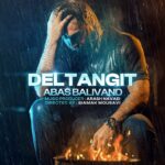 عباس بلیوند – دل تنگیت