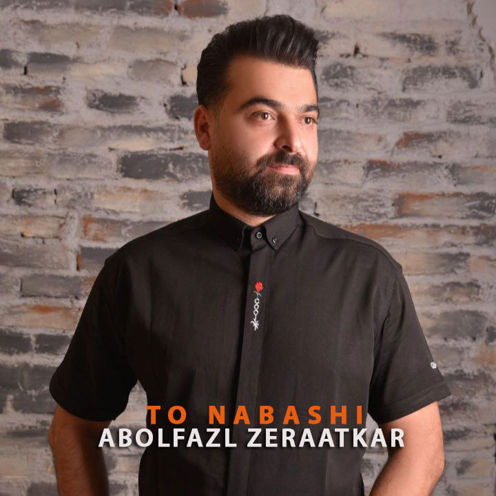کاور آهنگ دانلود آهنگ جدید ابوالفضل زراعتکار به نام تو نباشی