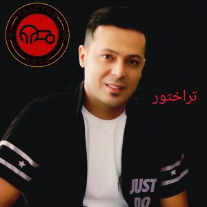 احمد آروند - تراختور