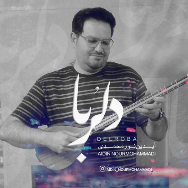 کاور آهنگ دلربا از آیدین نورمحمدی