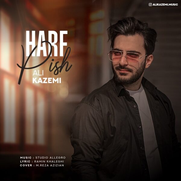 کاور آهنگ حرف پیش از علی کاظمی