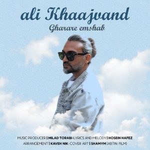 دانلود آهنگ علی خواجوند - قراره امشب