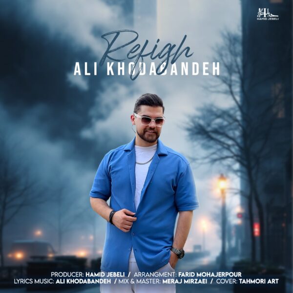 کاور آهنگ رفیق از علی خدابنده