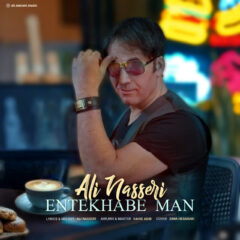 کاور انتخاب من از علی ناصری