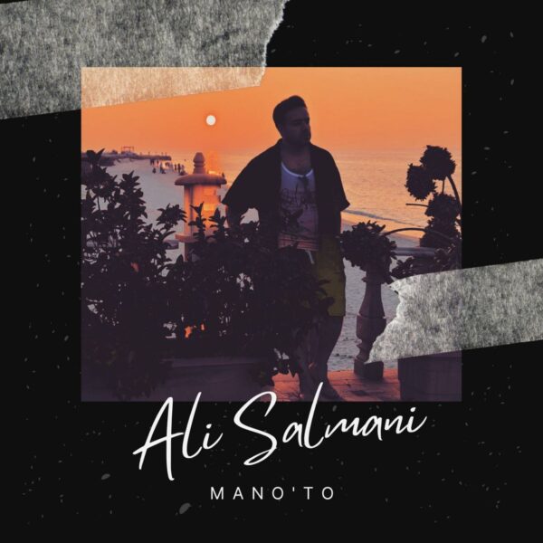 کاور آهنگ منوتو از علی سلمانی