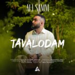 علی سام – تولدم