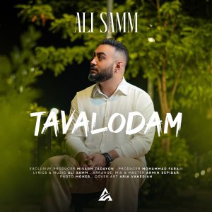علی سام - تولدم