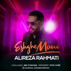 کاور عشق منی