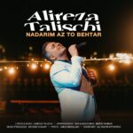 علیرضا طلیسچی – نداریم از تو بهتر