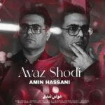 امین حسنی – عوض شدی