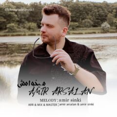 کاور میخوامش