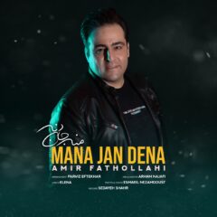 کاور منه جان دنه