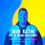 آران کاظمی – وای که دلم رفت برات