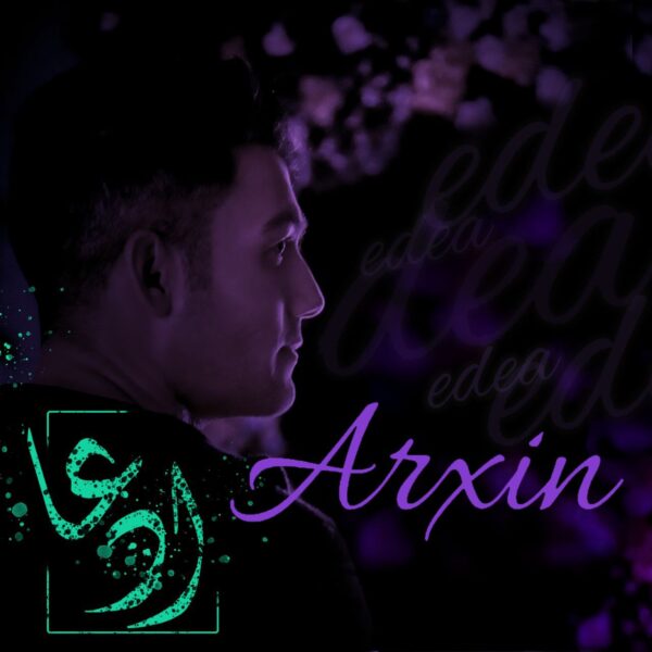 کاور آهنگ ادعا از آرژین