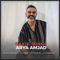 کاور ساعت سرخ